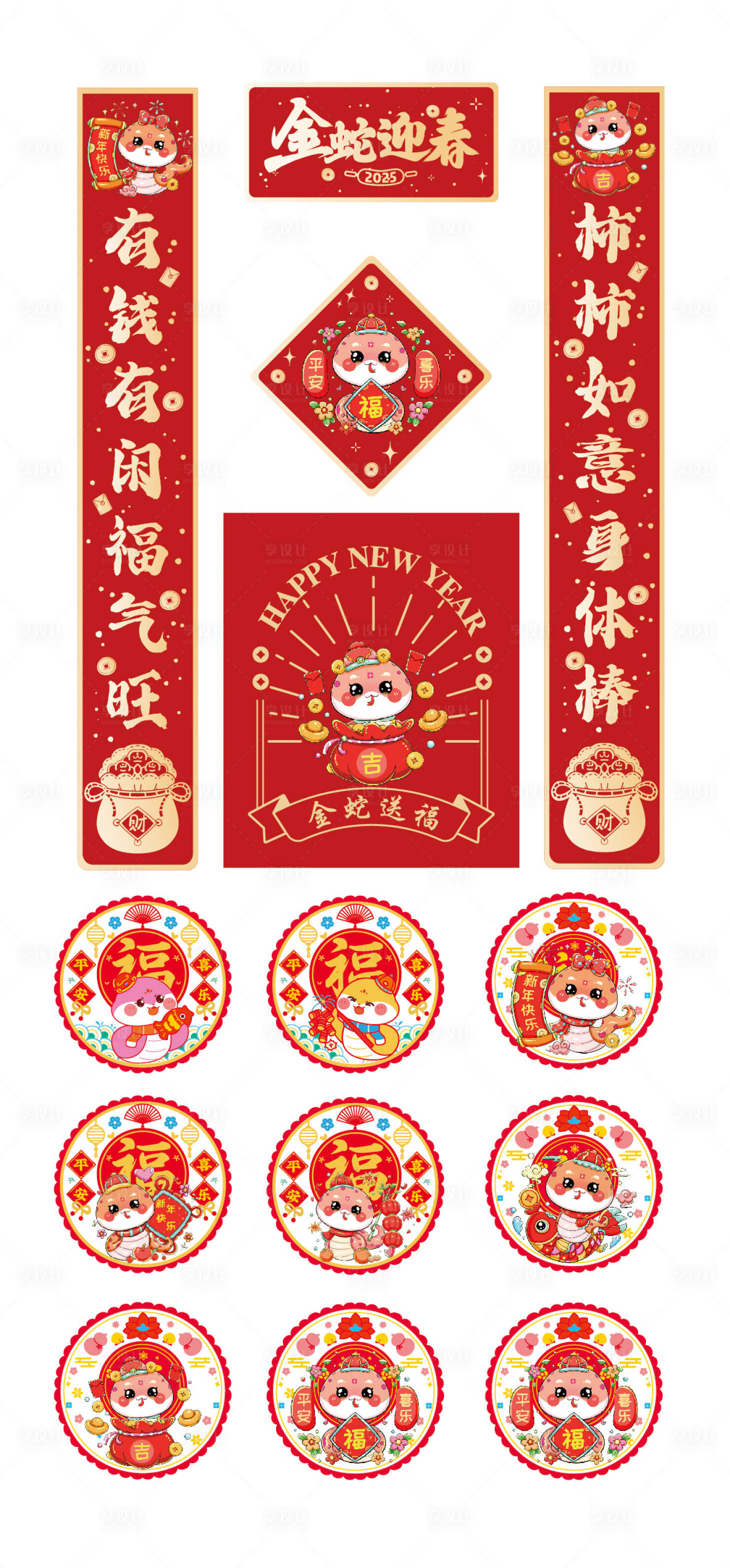 源文件下载【春节春联大礼包】编号：45540027207354392