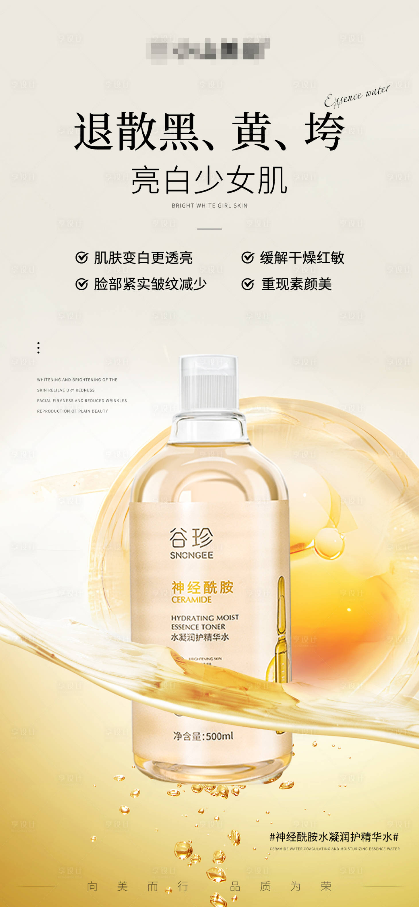 源文件下載【享設(shè)計】搜索編號：69120027594354610【護(hù)膚產(chǎn)品海報】