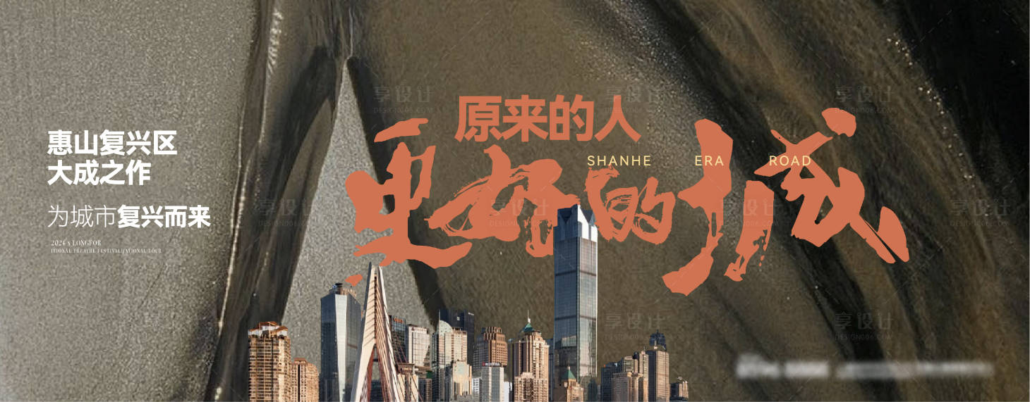 源文件下载【享设计】搜索编号：60700027578597957【地产城市主画面】