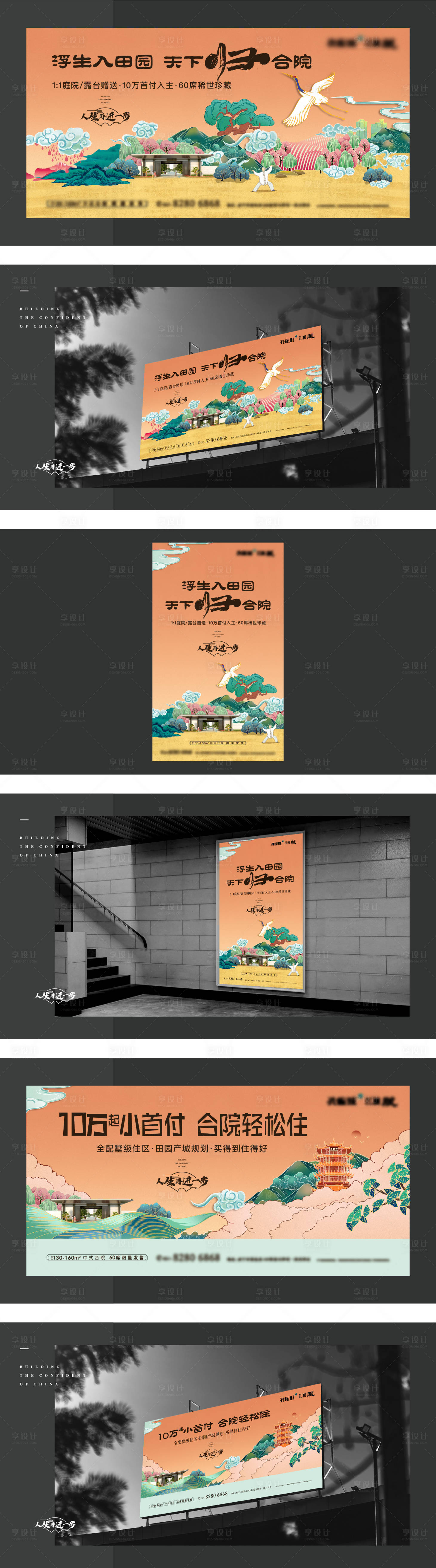 源文件下載【享設計】搜索編號：64630027107989427【地產別墅價值點海報展板】