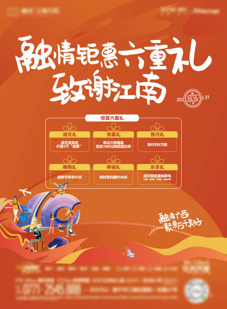 源文件下载【享设计】搜索编号：18020027120867229【活动礼包】