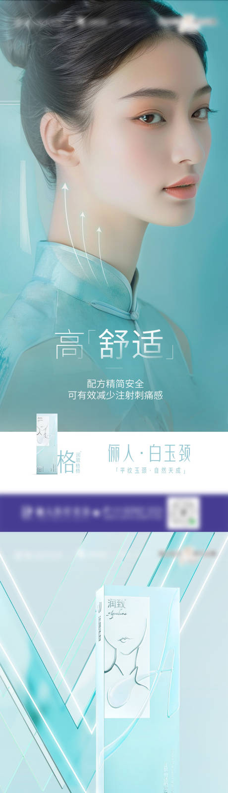 源文件下载【医美润致格格功效卖点海报四张】编号：76050027534627616