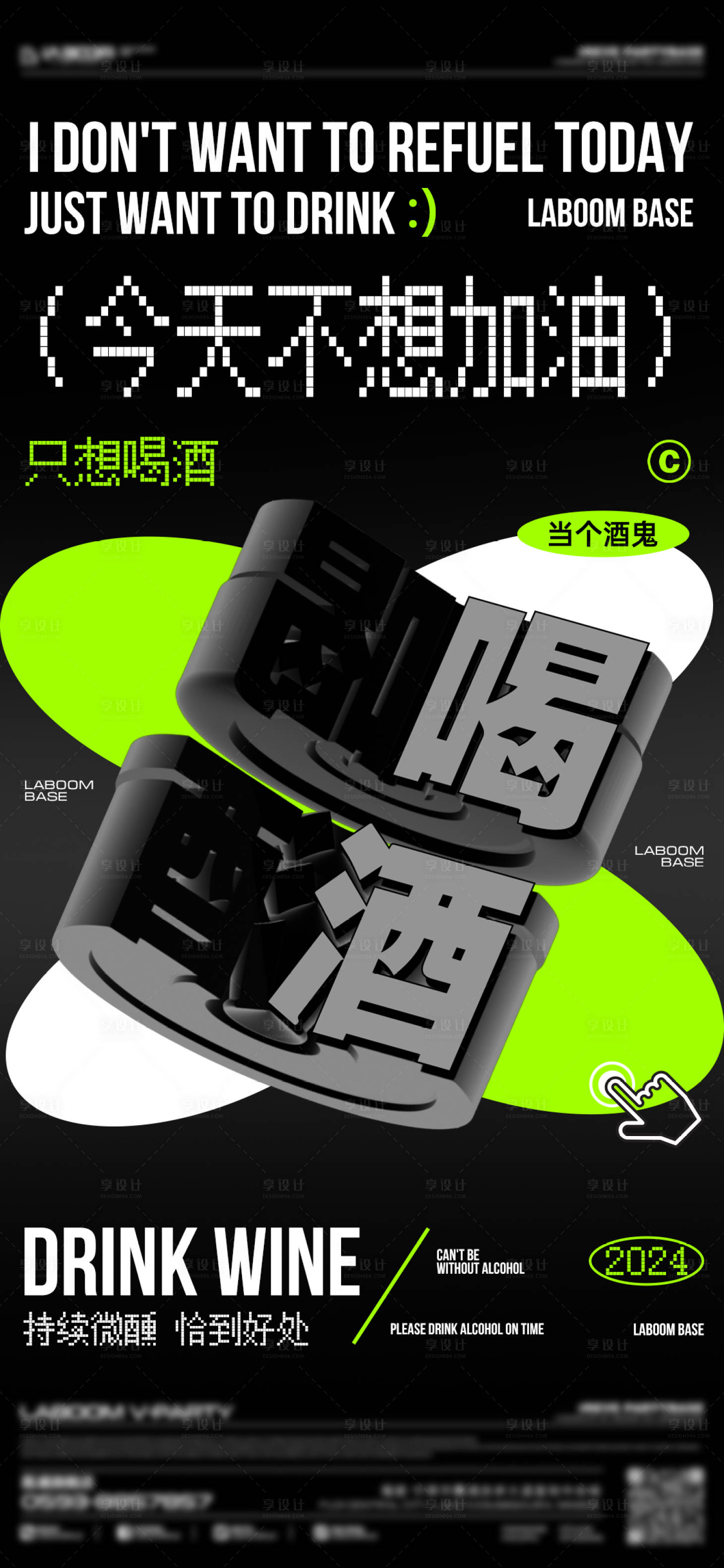 源文件下載【享設(shè)計(jì)】搜索編號：74720027296911574【酒吧夜店KTV轉(zhuǎn)場早場邀約海報(bào)】
