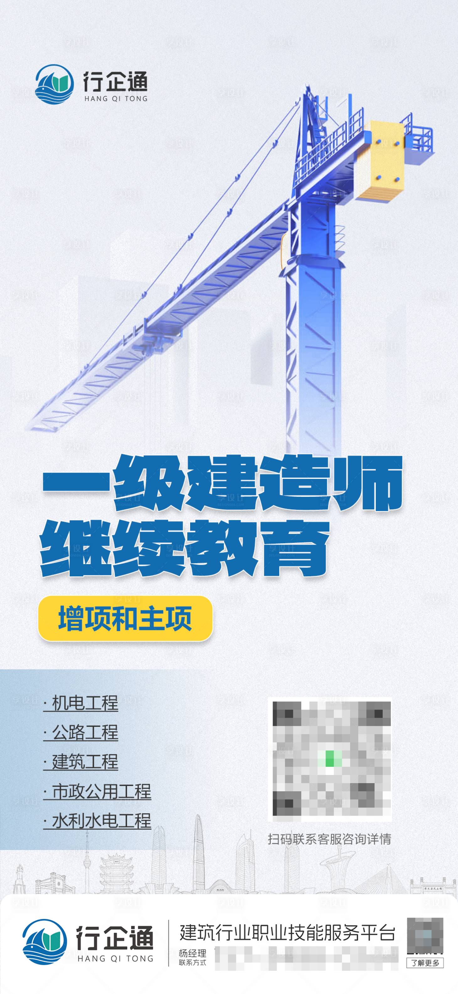源文件下載【享設計】搜索編號：24440027468709937【企業平臺介紹海報】