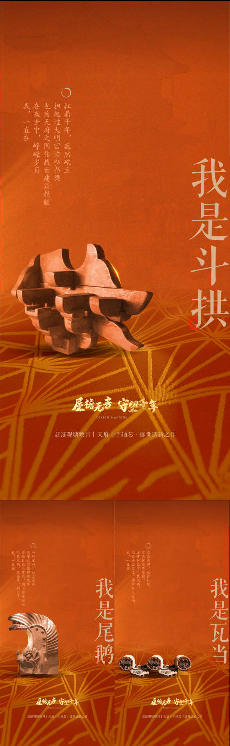 源文件下载【享设计】搜索编号：19180027191158487【中式价值点】