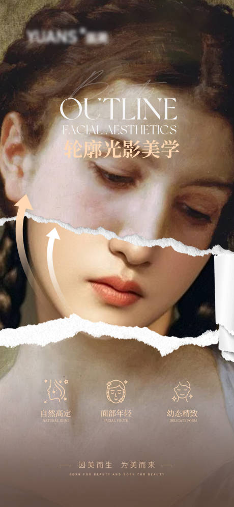 源文件下載【享設計】搜索編號：28140027187853263【醫美輪廓創意海報】