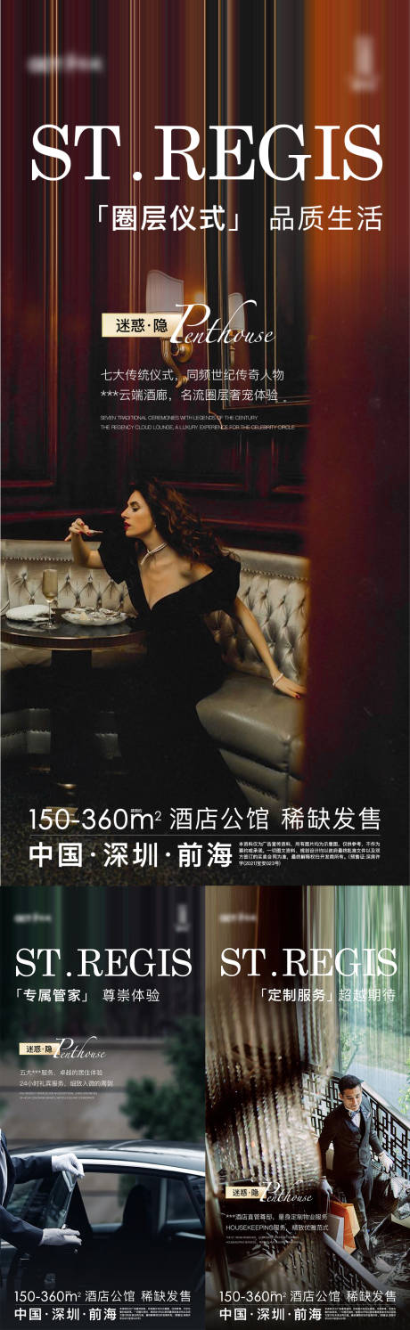 源文件下载【地产定制服务价值点海报】编号：65020027547774662