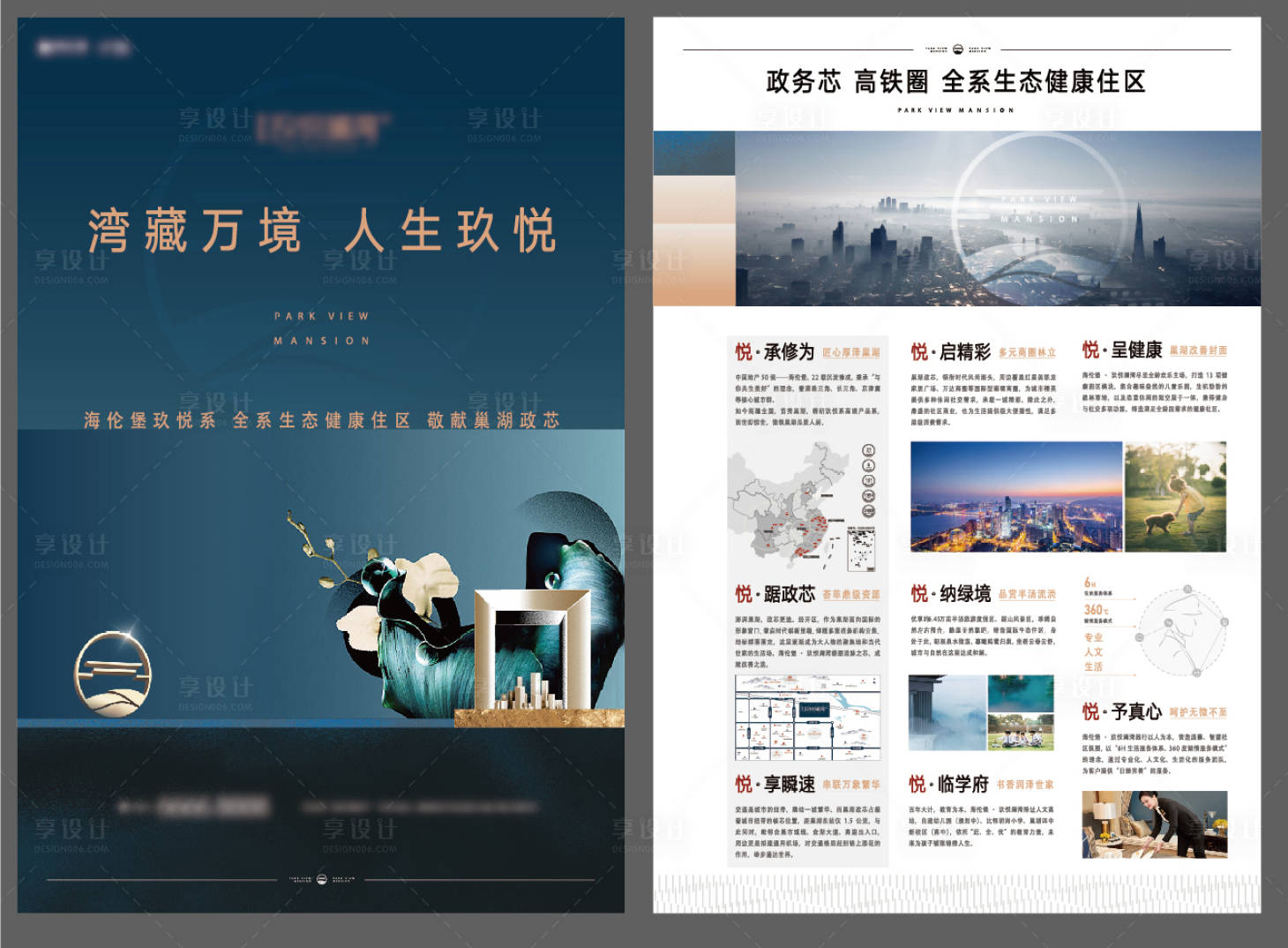 源文件下载【地产洋房DM宣传单】编号：54400027287729733