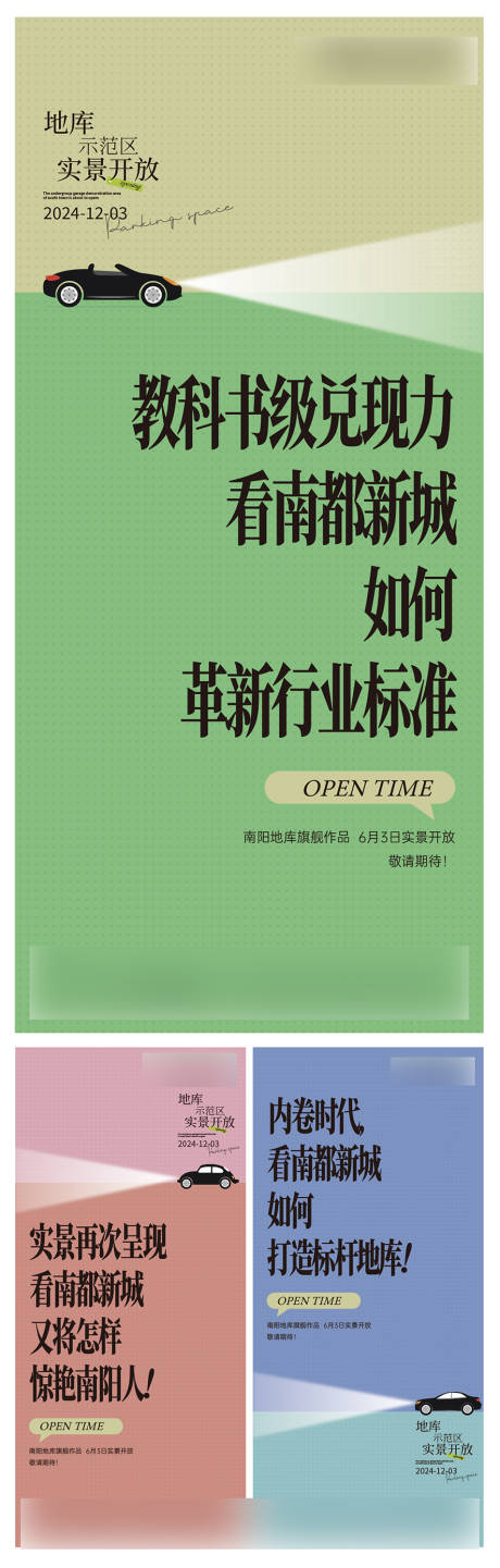 源文件下载【车位系列价值点】编号：23280027397081170