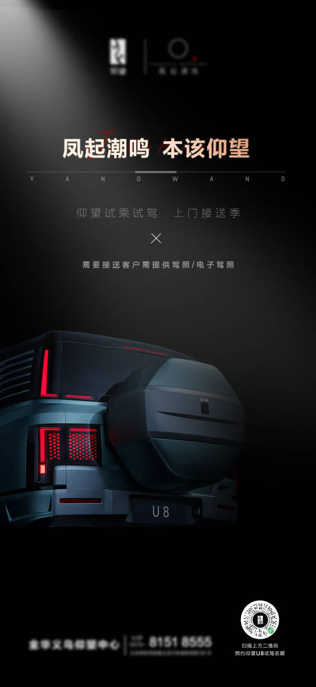 源文件下载【试驾海报】编号：99380027282982422