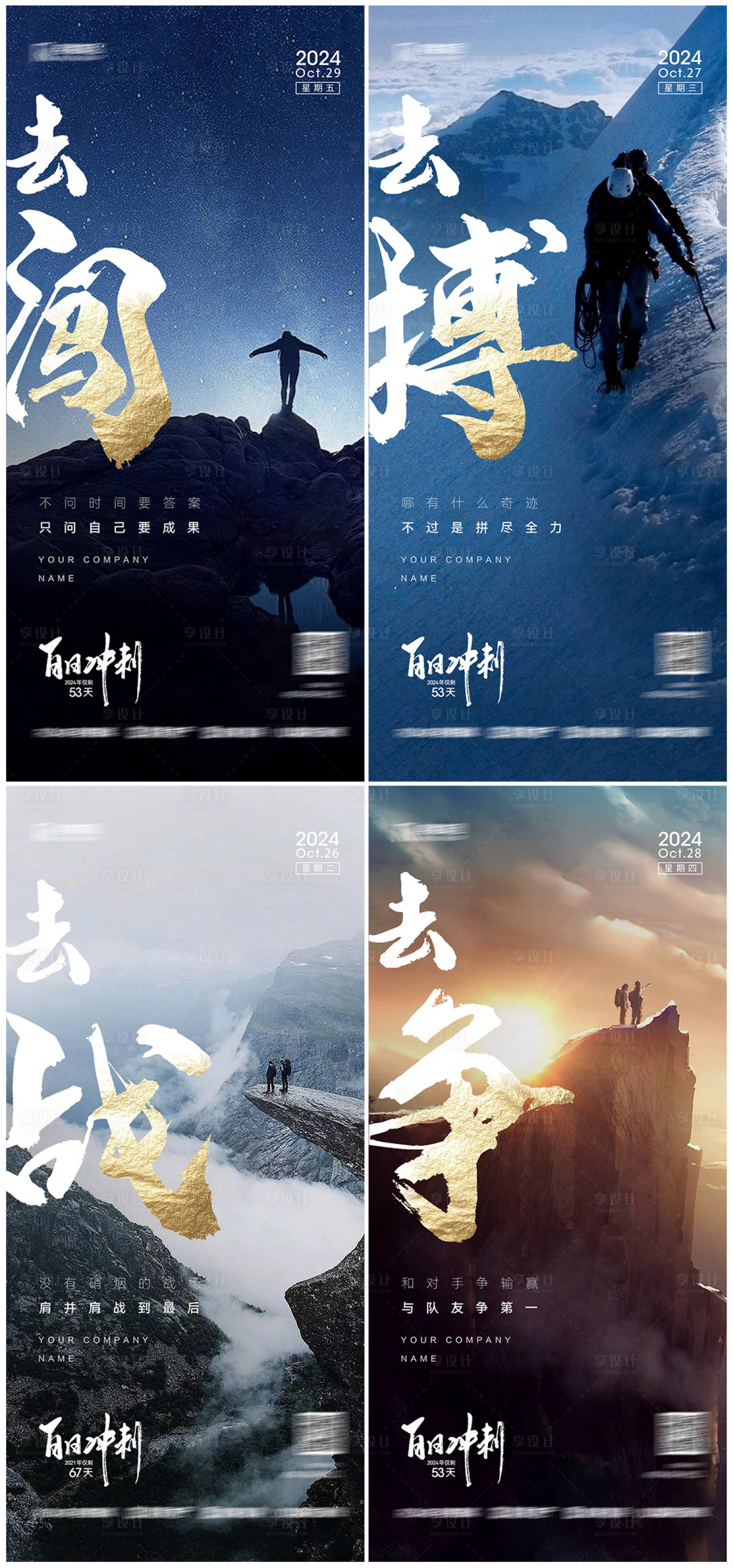 源文件下载【享设计】搜索编号：39150027209621851【企业房地产早安励志海报】