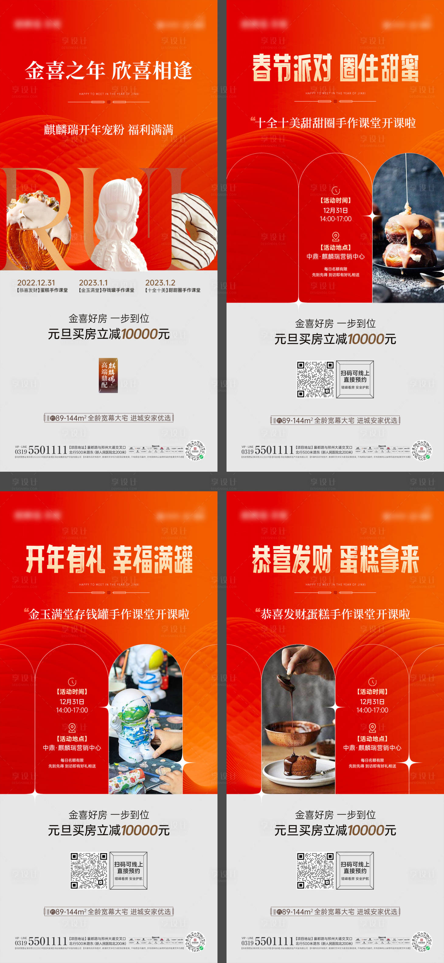 源文件下载【享设计】搜索编号：44870027481674429【暖场活动】