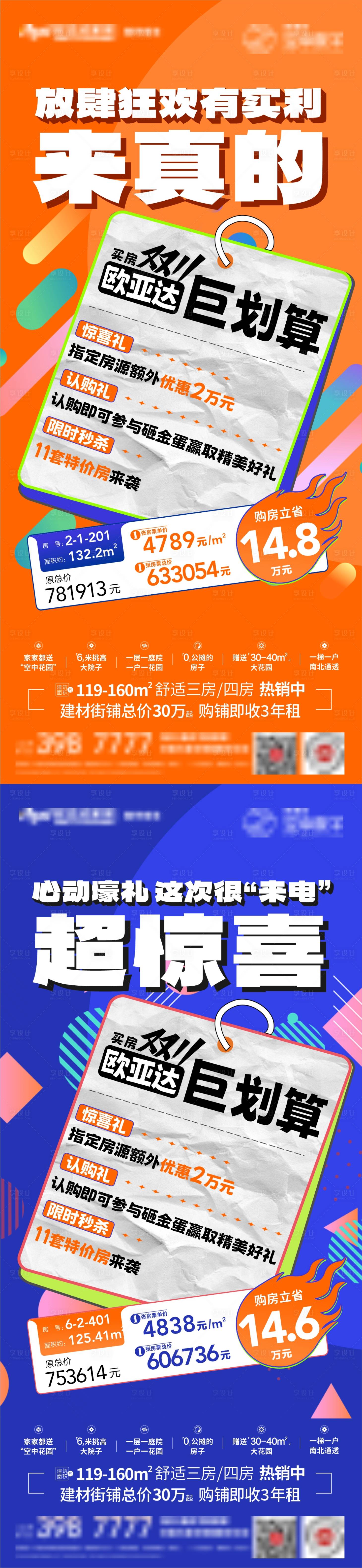 源文件下载【享设计】搜索编号：95040027200989333【双十一系列】
