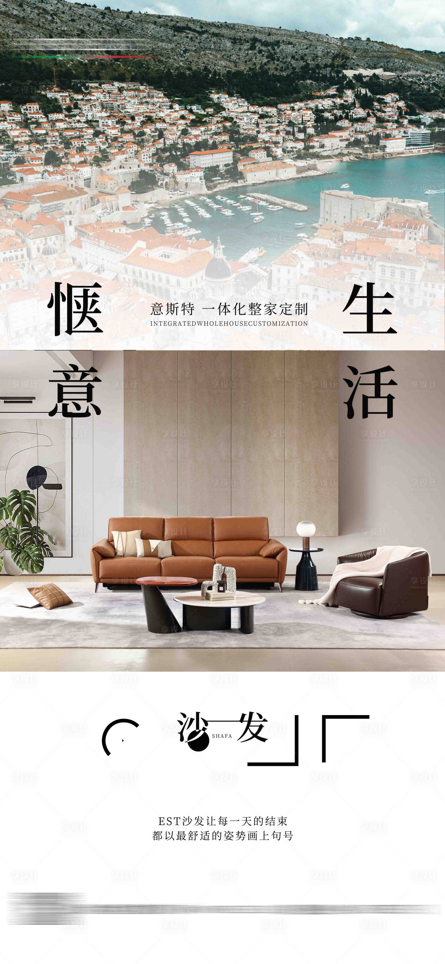 源文件下载【享设计】搜索编号：96260027073249312【家居日签海报】