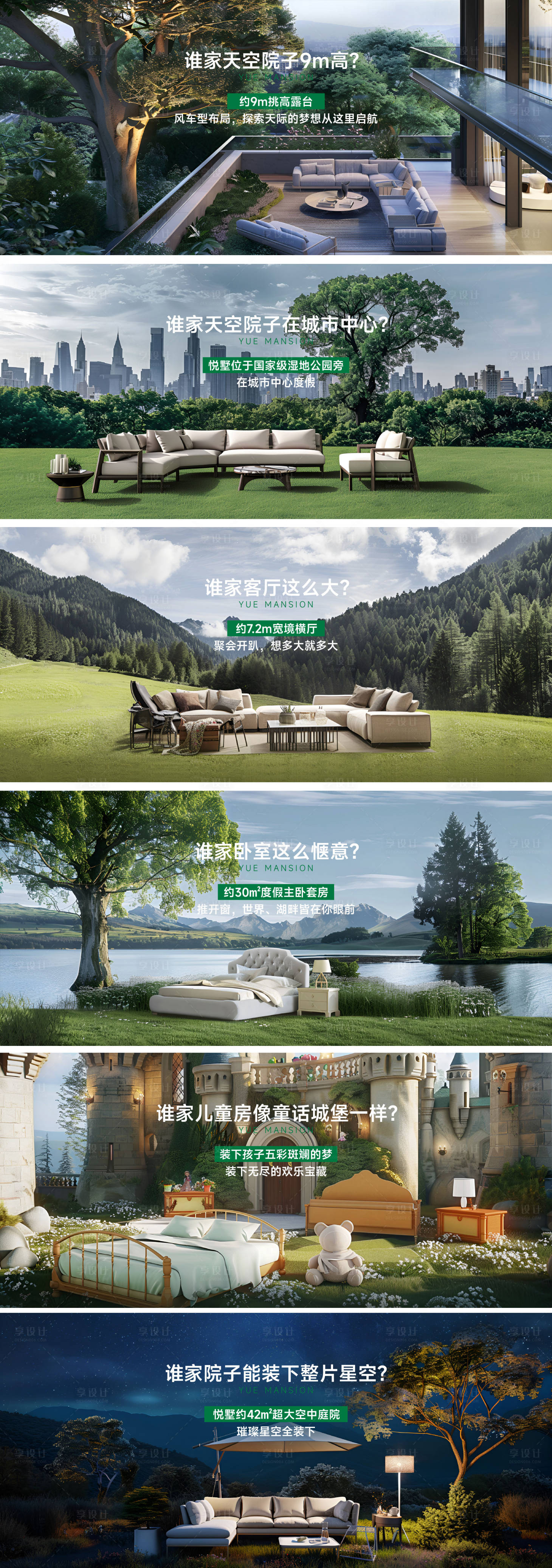 源文件下載【享設計】搜索編號：70650027530329501【AI場景系列海報】