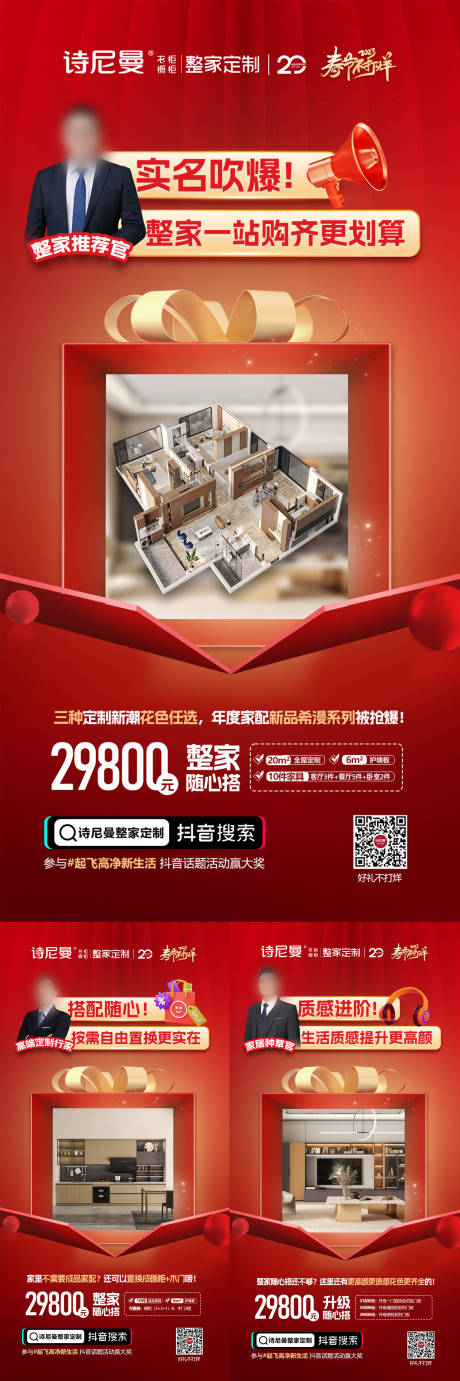 源文件下载【特价套海报 】编号：65770027268263536