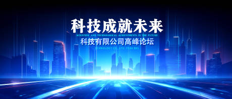 源文件下載【享設計】搜索編號：45290027596101469【科技主視覺】