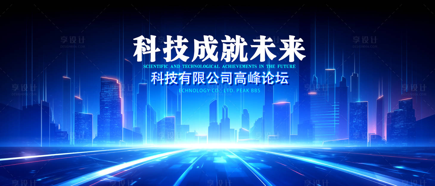 源文件下載【享設計】搜索編號：45290027596101469【科技主視覺】