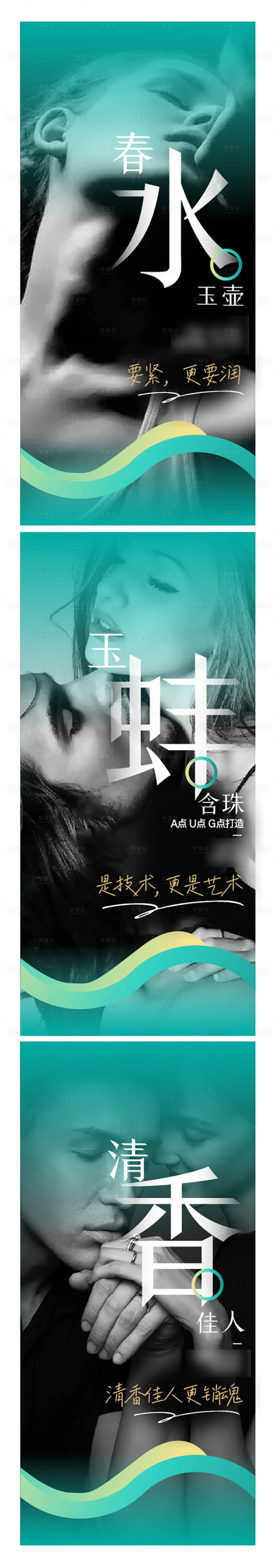 源文件下載【享設計】搜索編號：30460018586286981【私密整形宣傳系列海報】
