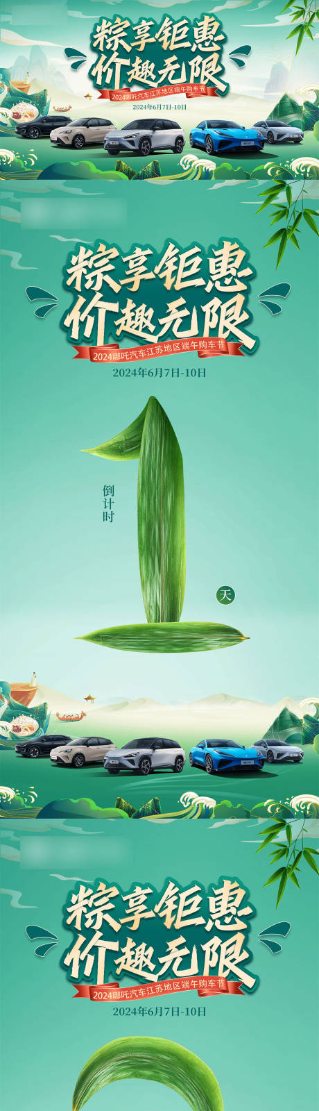 源文件下載【享設計】搜索編號：98270027076906125【粽享鉅惠】