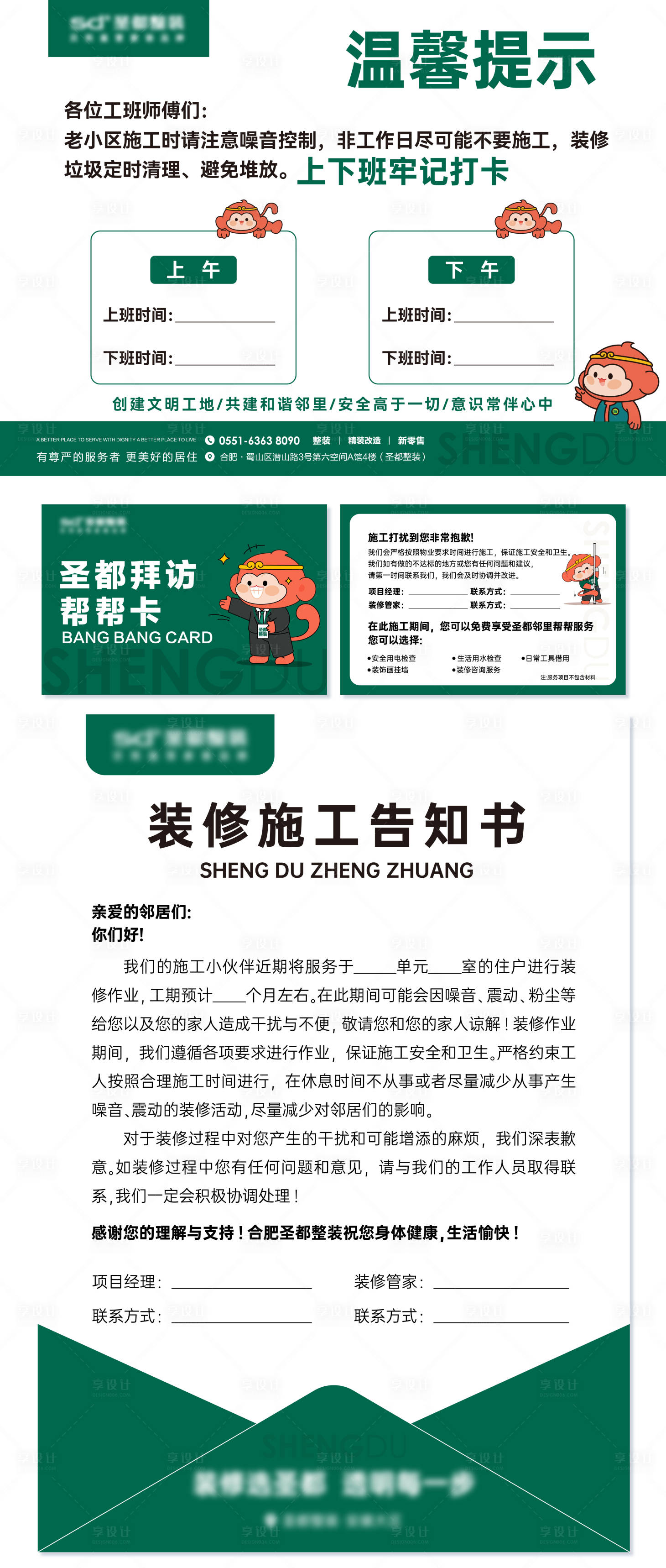 源文件下載【享設計】搜索編號：39960027240474590【工地提示系列物料】