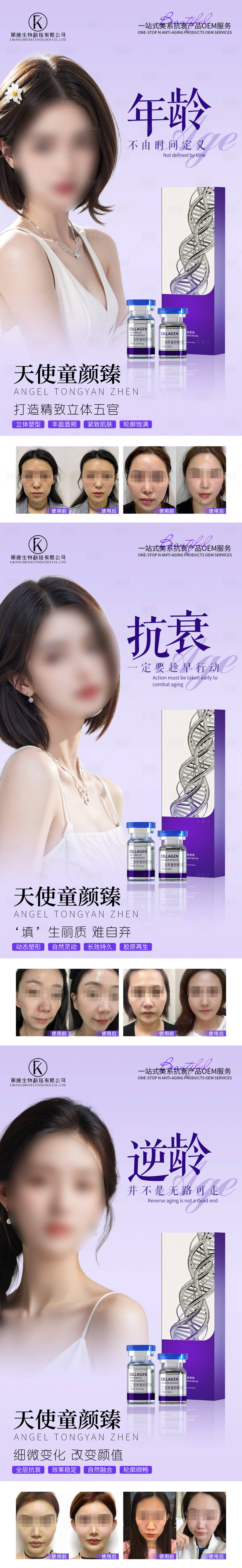 源文件下载【童颜针】编号：86360027204641758