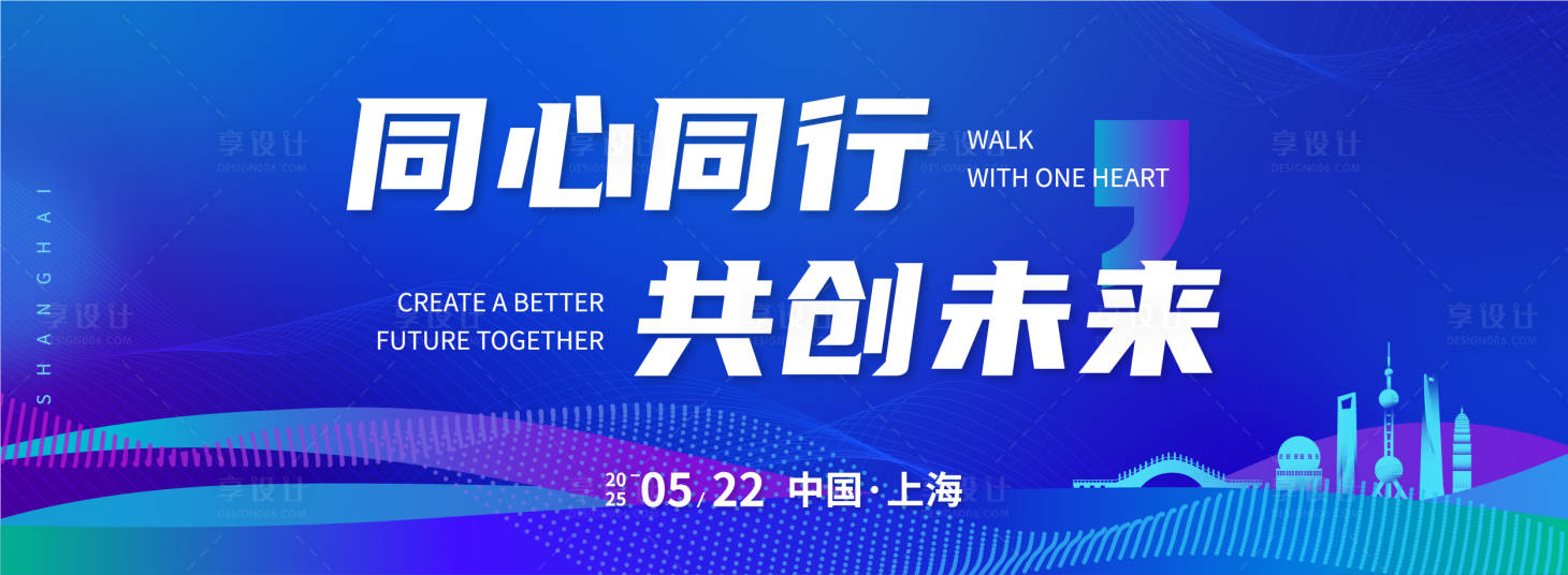 源文件下载【享设计】搜索编号：60810027507675661【高峰论坛活动KV】