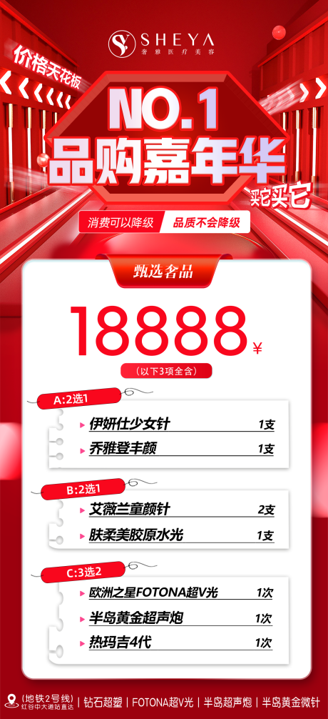源文件下载【享设计】搜索编号：71510027534035792【品购嘉年华海报】