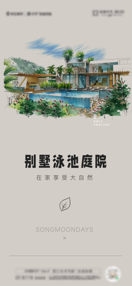 源文件下載【享設計】搜索編號：83370027207775630【別墅庭院手繪風價值單圖】