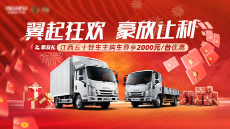 源文件下载【汽车活动背景主视觉KV】编号：81950027370847085