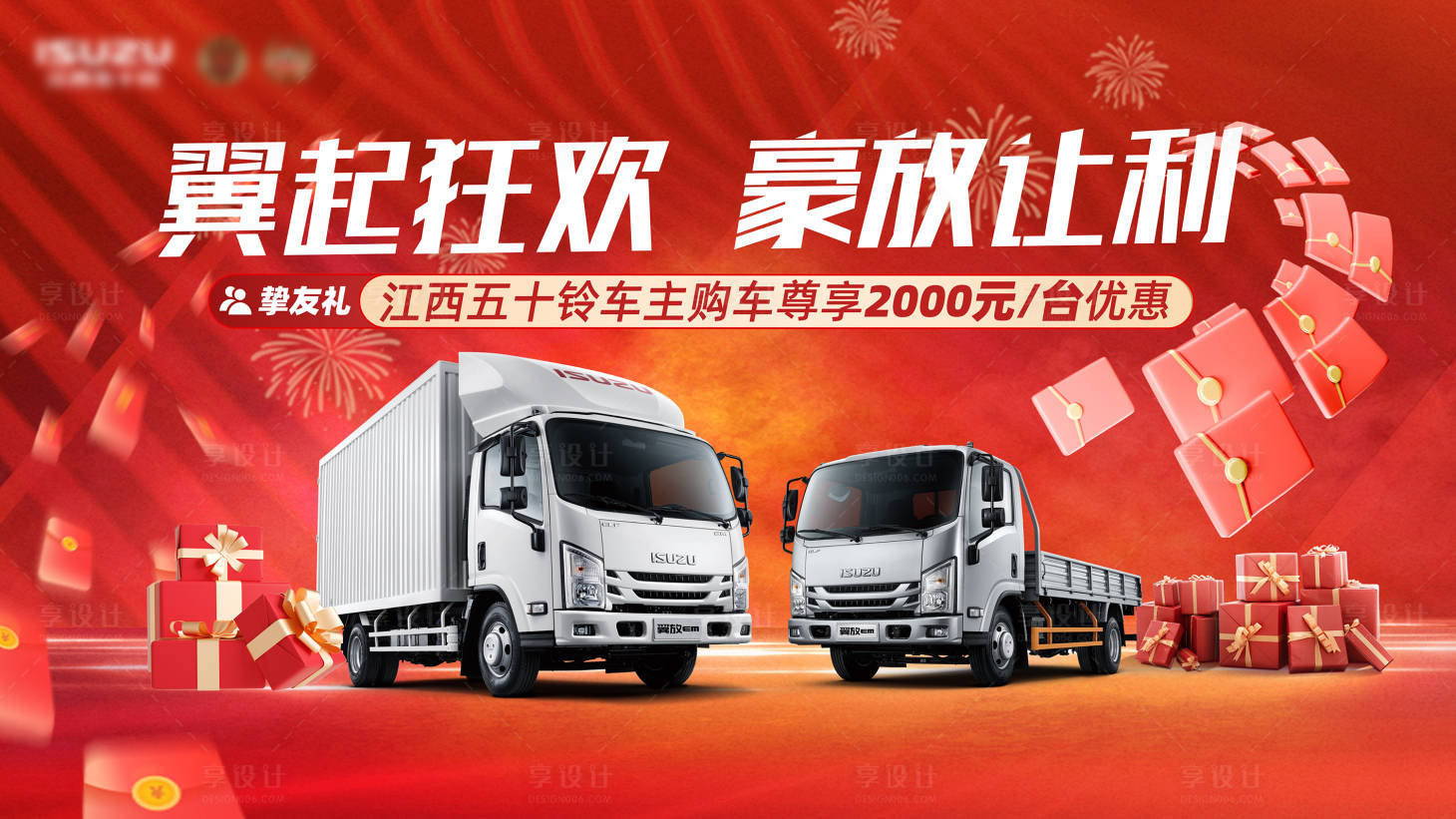 源文件下载【汽车活动背景主视觉KV】编号：81950027370847085