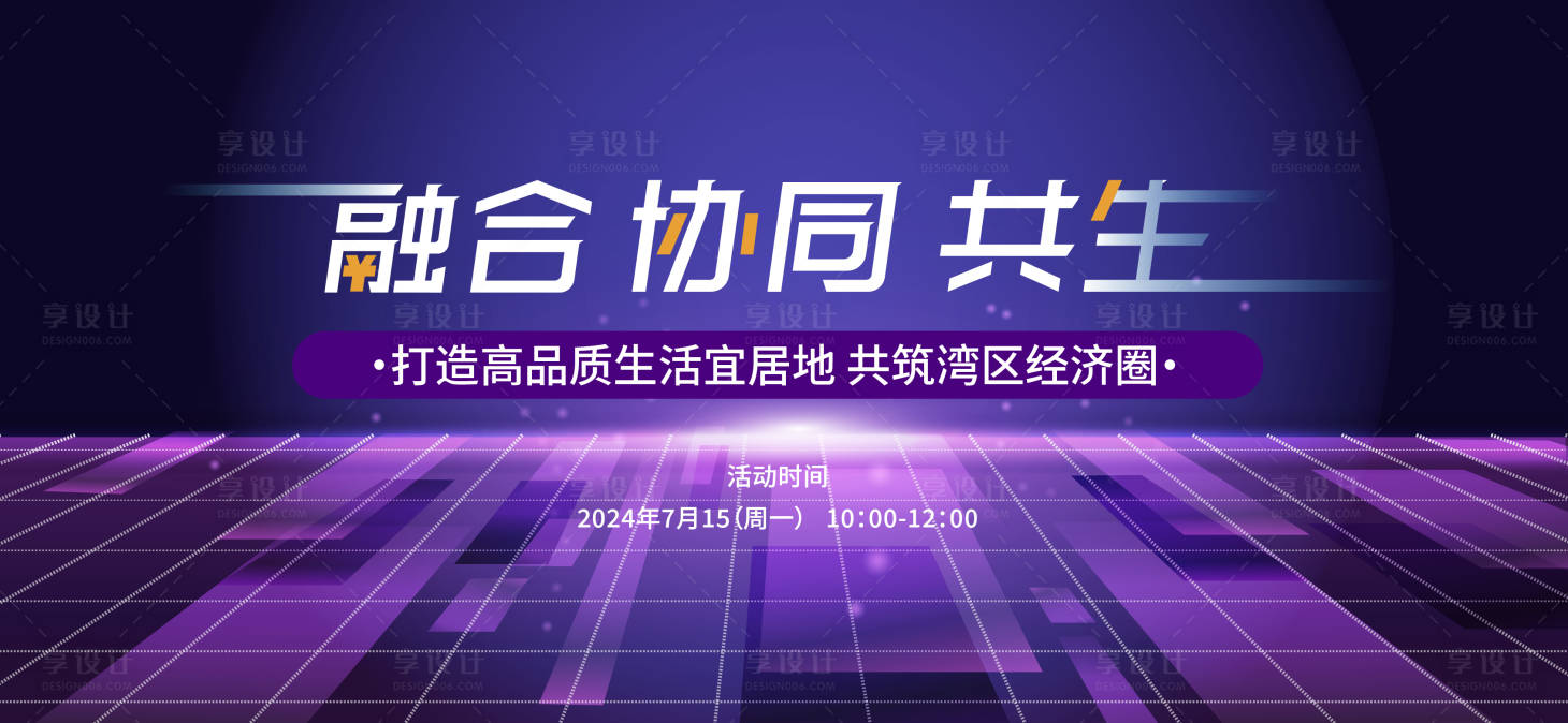 源文件下載【享設計】搜索編號：67830027186839224【科技論壇主形象活動展板】