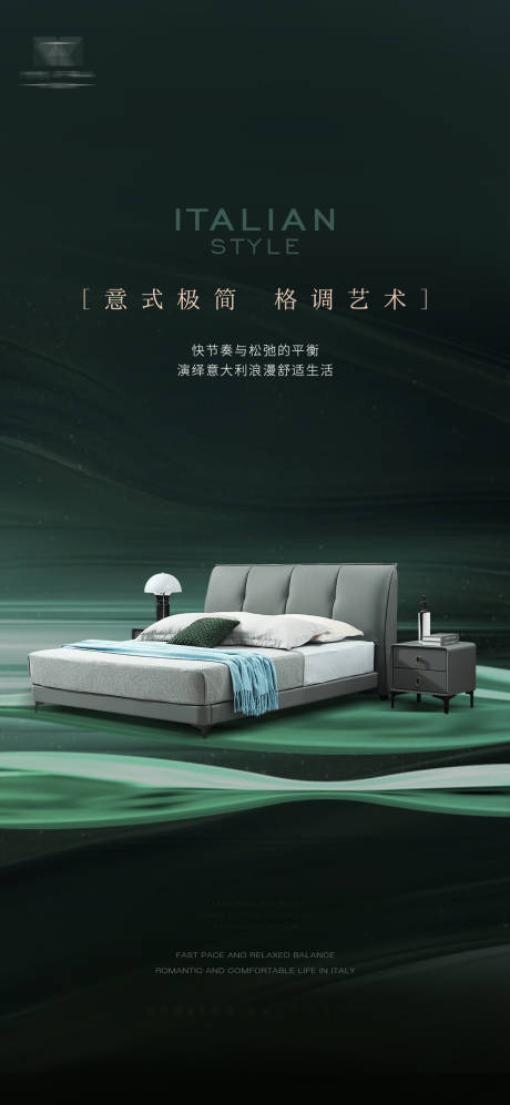 源文件下载【家具调性海报】编号：89550027474159876
