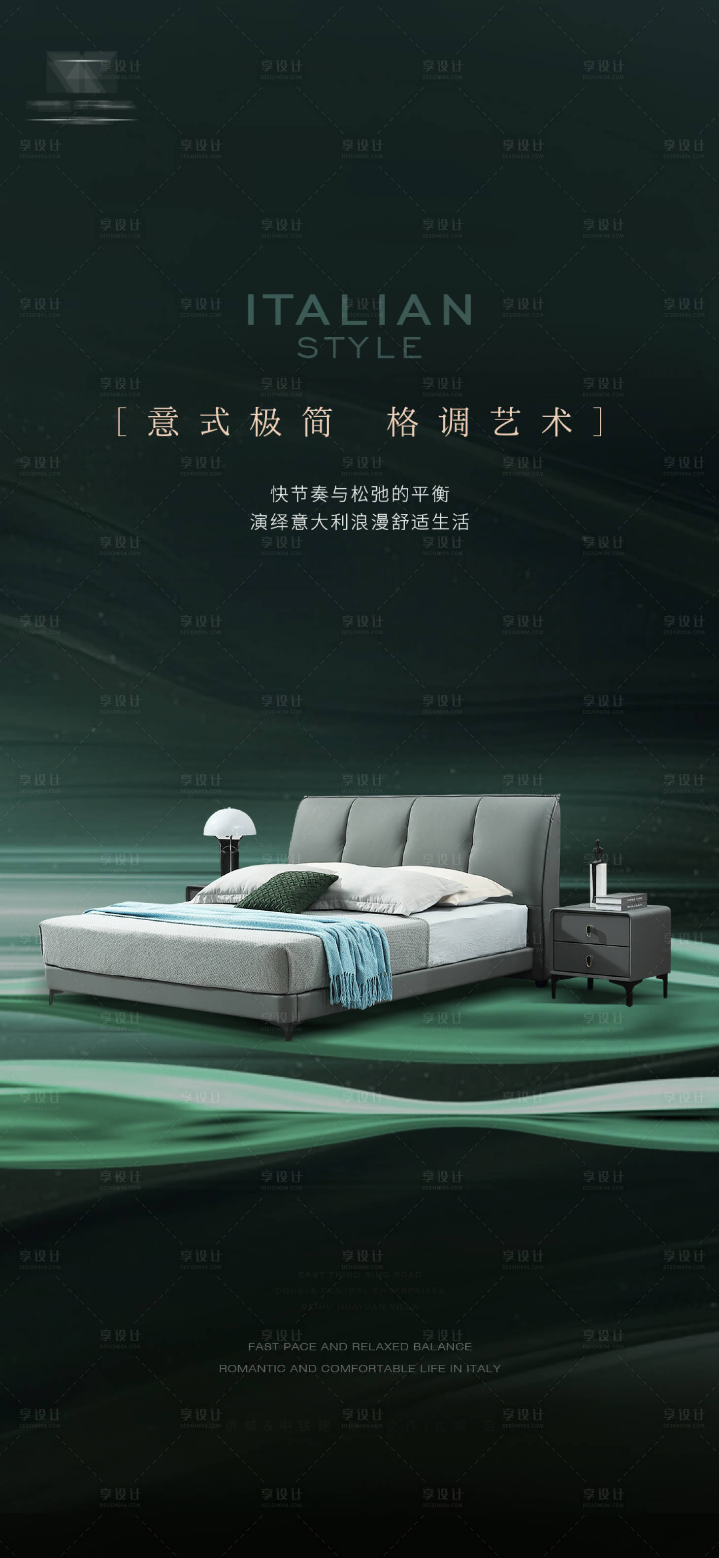 源文件下载【家具调性海报】编号：89550027474159876