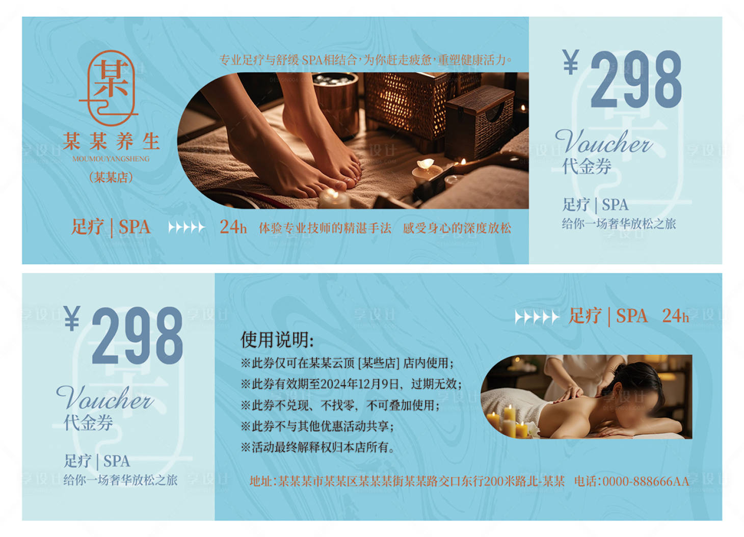 源文件下载【创意中国风足疗spa养生代金券卡片】编号：20760027415582632