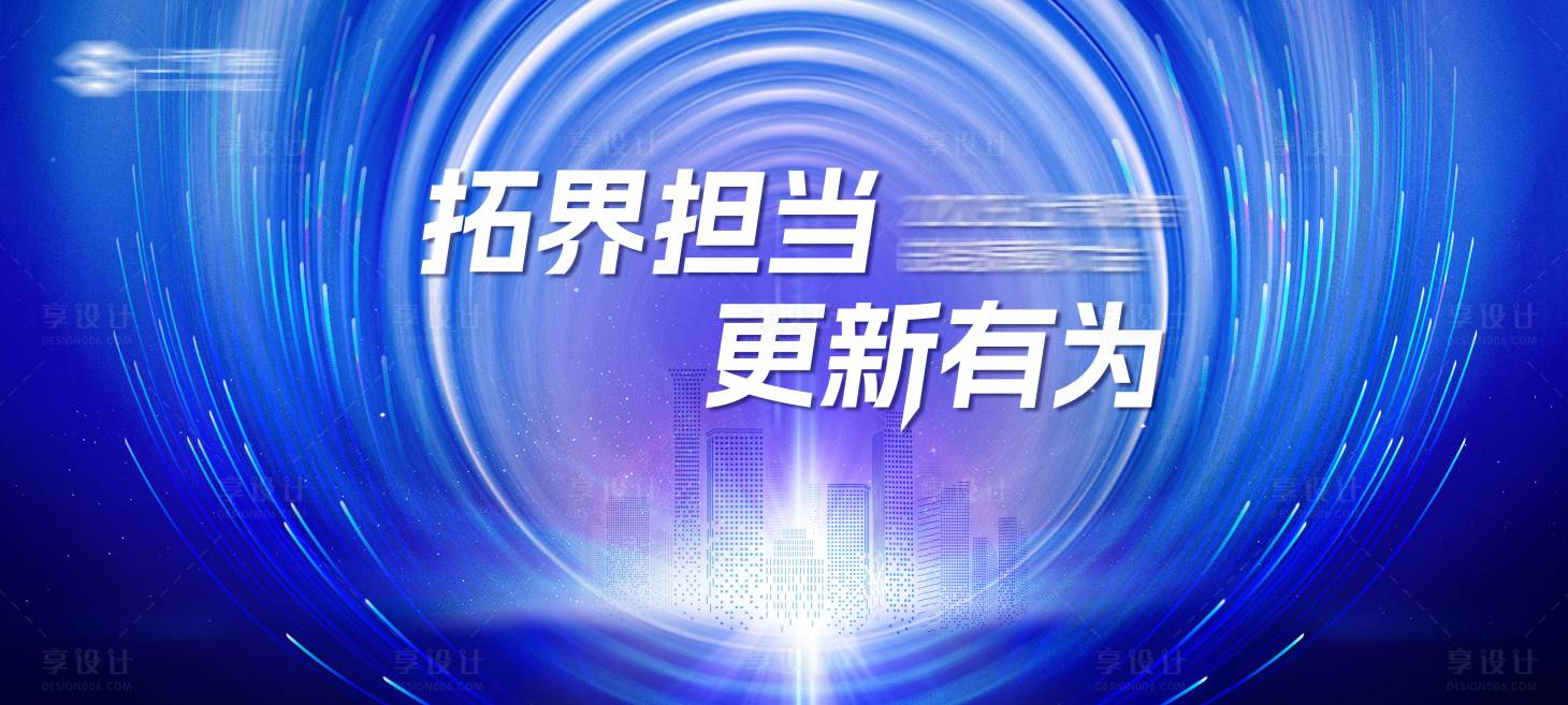 源文件下載【享設計】搜索編號：68810027571624342【會議科技活動背景板】