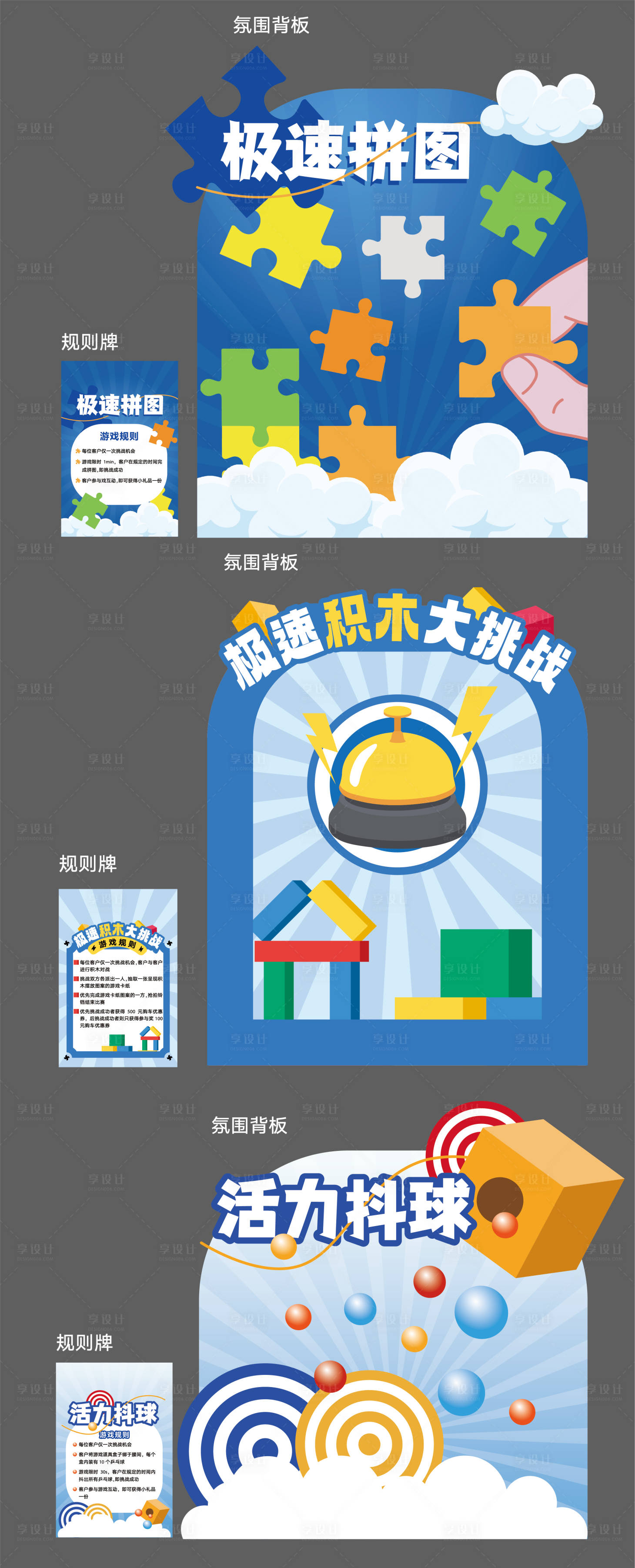 源文件下載【享設計】搜索編號：18840027229708793【汽車互動氛圍】