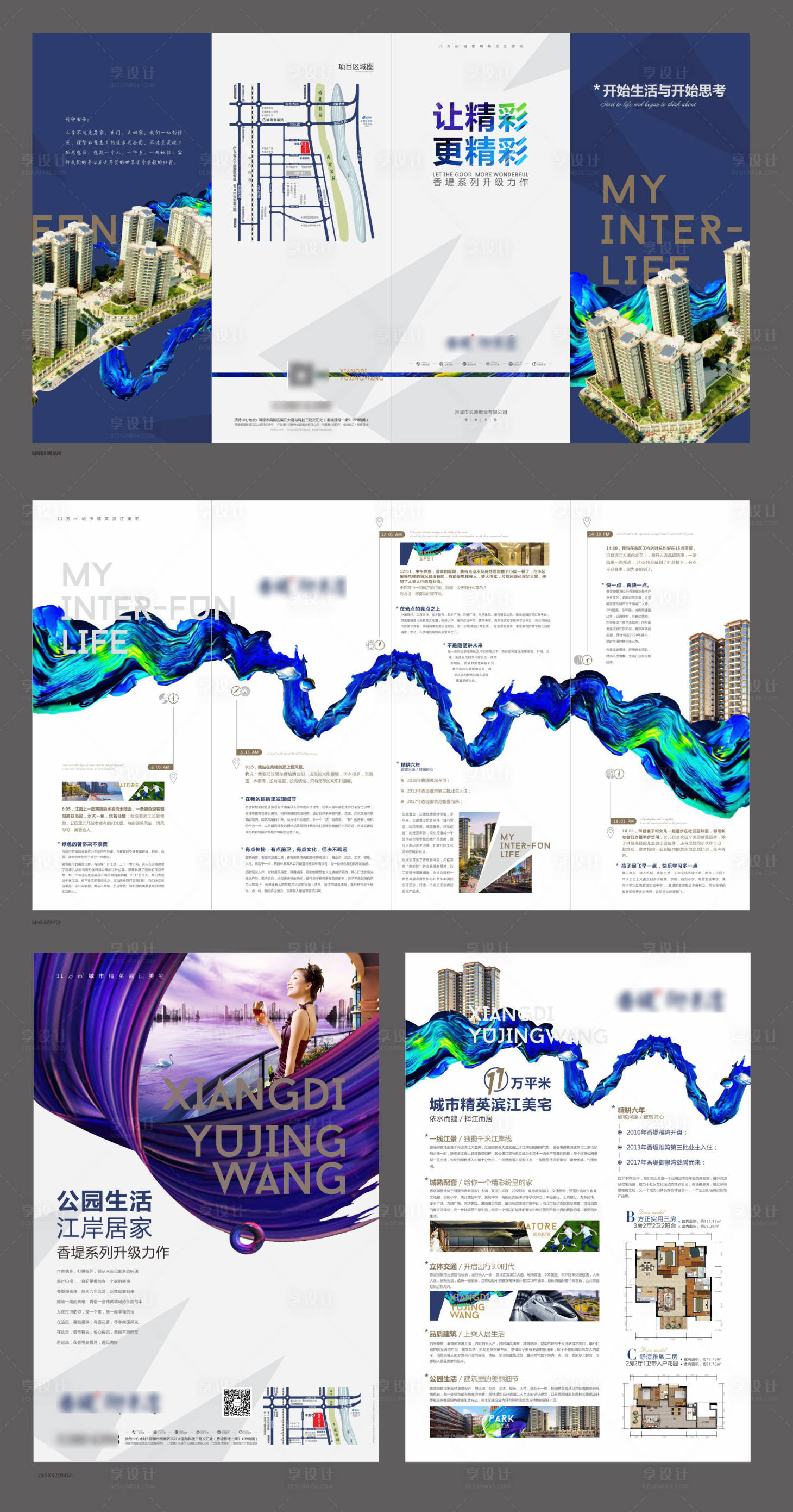 源文件下載【享設計】搜索編號：23970027265782627【地產商品房折頁宣傳單】