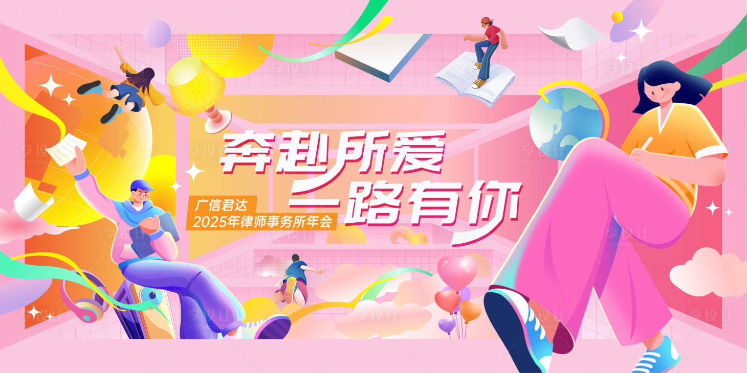 源文件下载【享设计】搜索编号：69430027441674423【庆典活动KV】