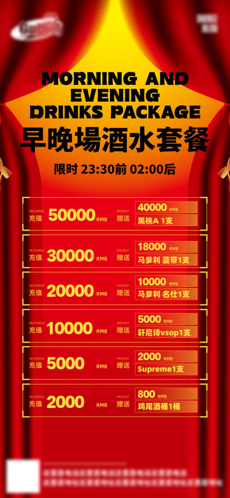 源文件下载【酒吧日常活动宣传创意海报】编号：39110027439571105