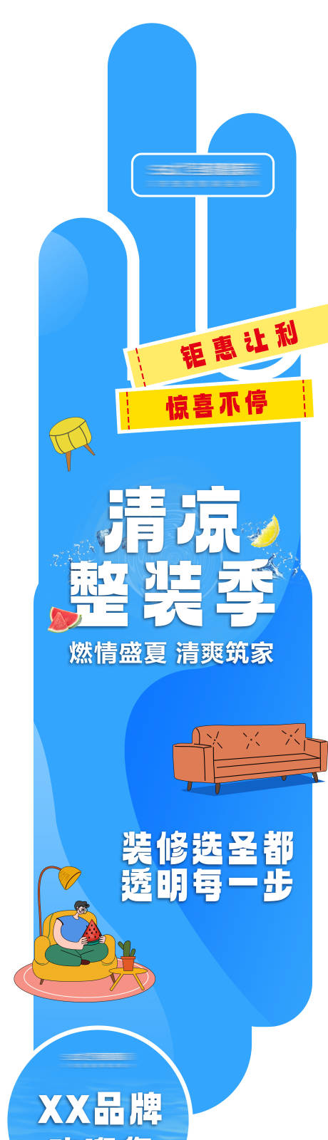 源文件下载【享设计】搜索编号：14010027330544849【异形地贴】