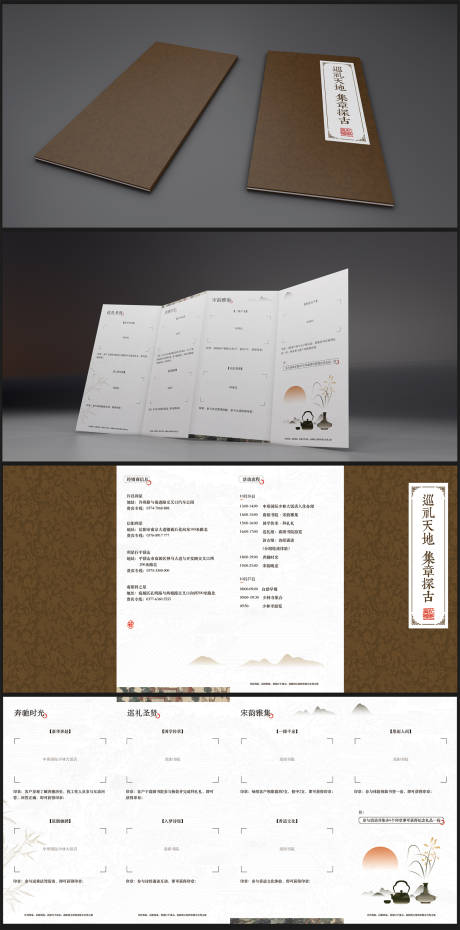 源文件下载【享设计】搜索编号：41990027087605089【宋代国风闯关活动奏折设计】