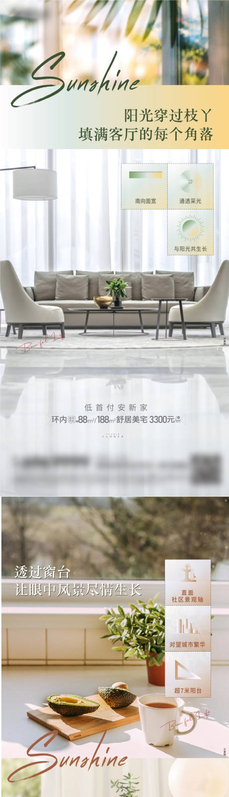 源文件下载【户型价值点海报】编号：48470027444879081