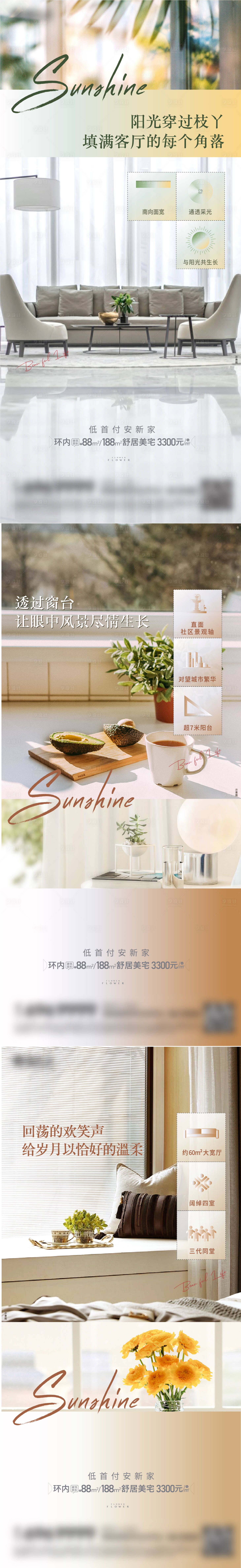 源文件下載【享設計】搜索編號：48470027444879081【戶型價值點海報】