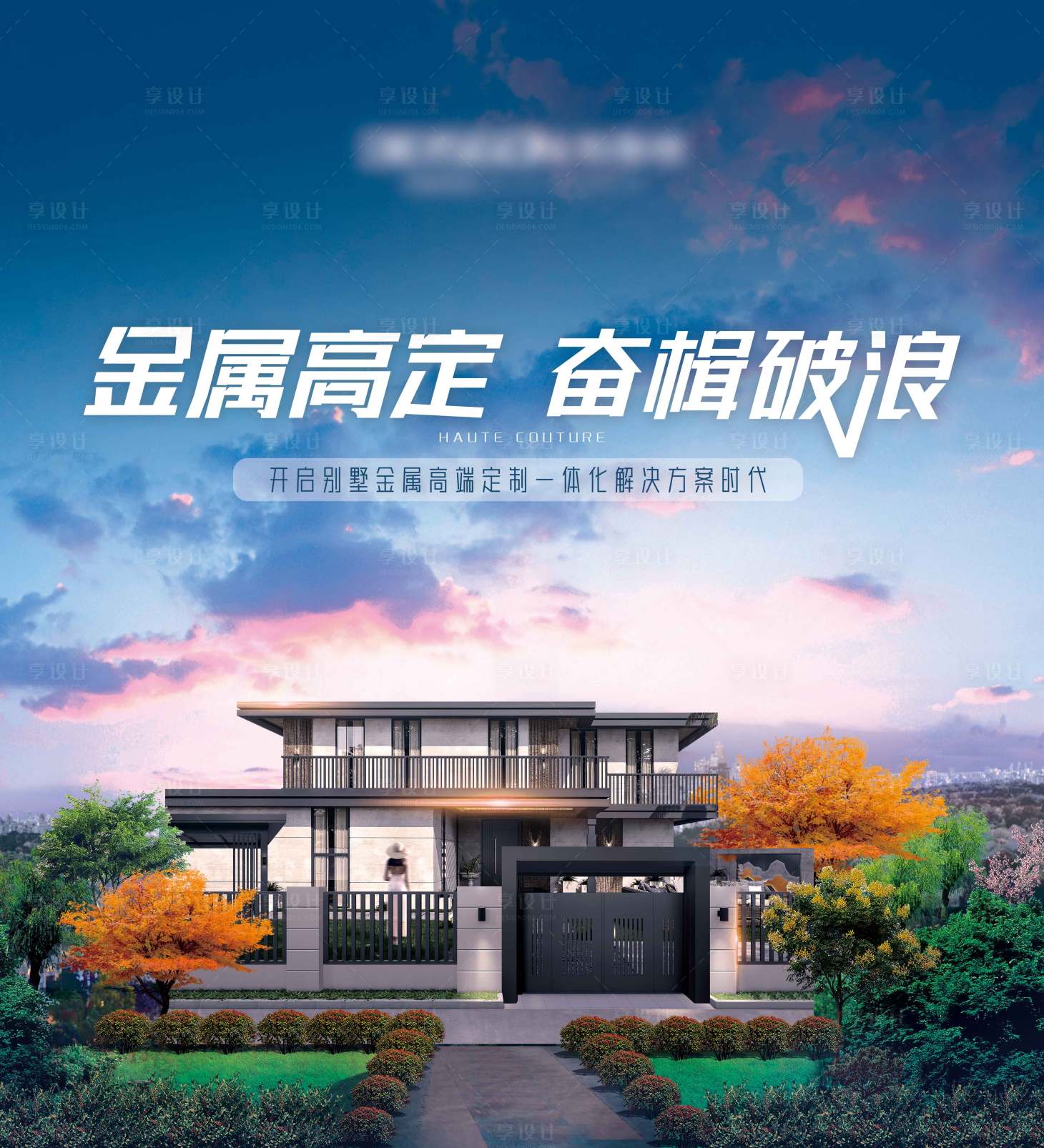 源文件下载【别墅主画面】编号：29410027458748755