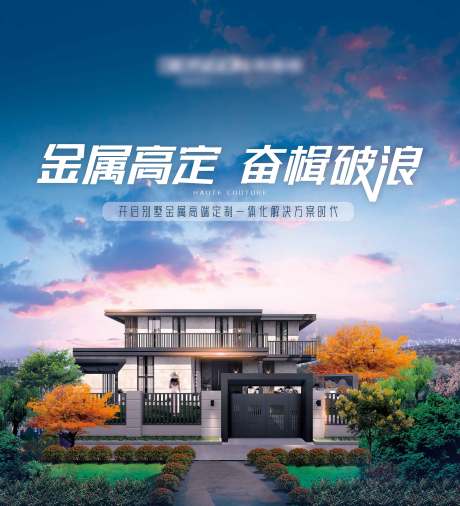别墅主画面