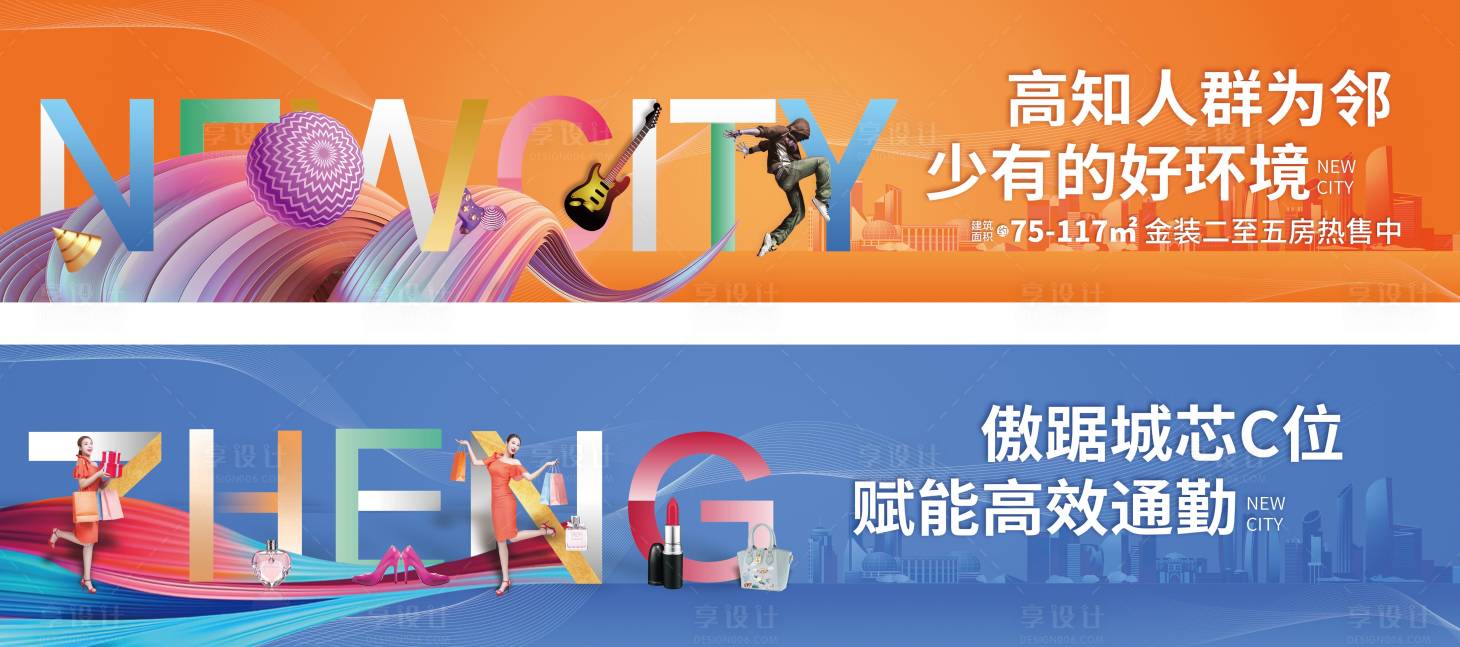 源文件下载【享设计】搜索编号：73730027222525596【地产商业围墙】