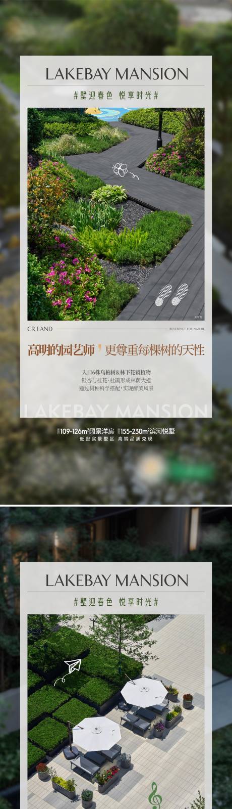 源文件下載【地產(chǎn)小區(qū)實(shí)景價(jià)值海報(bào)】編號(hào)：83630027366674663