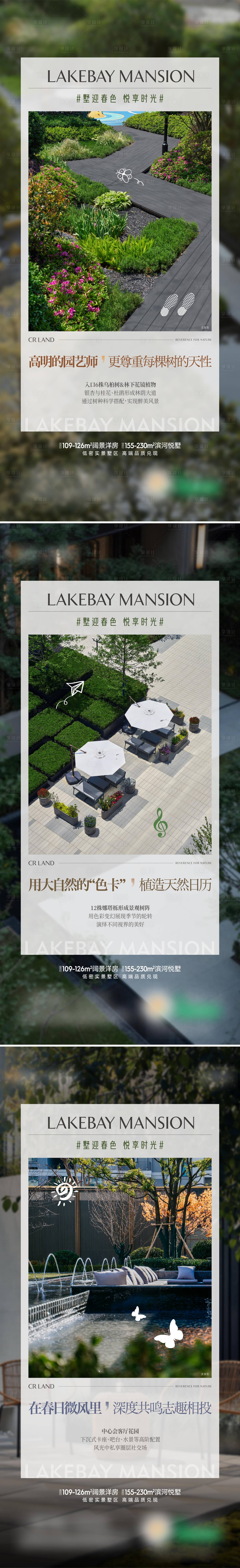 源文件下載【享設計】搜索編號：83630027366674663【地產小區實景價值海報】