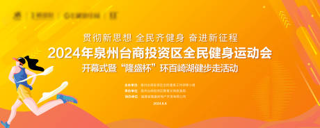 健步走主视觉